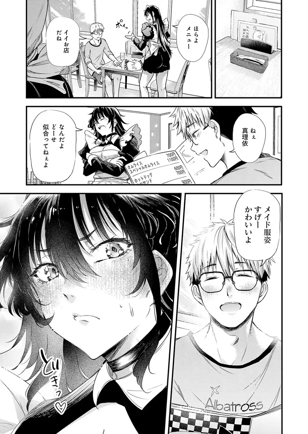 あの日の想い出は、今も君だけに-サンプル画像7