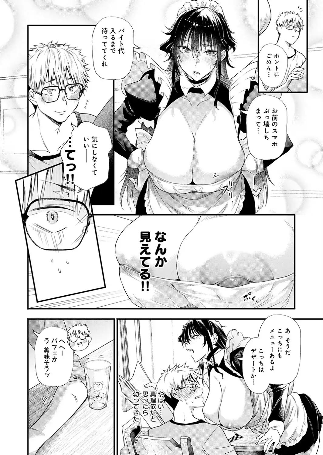 あの日の想い出は、今も君だけに-サンプル画像8