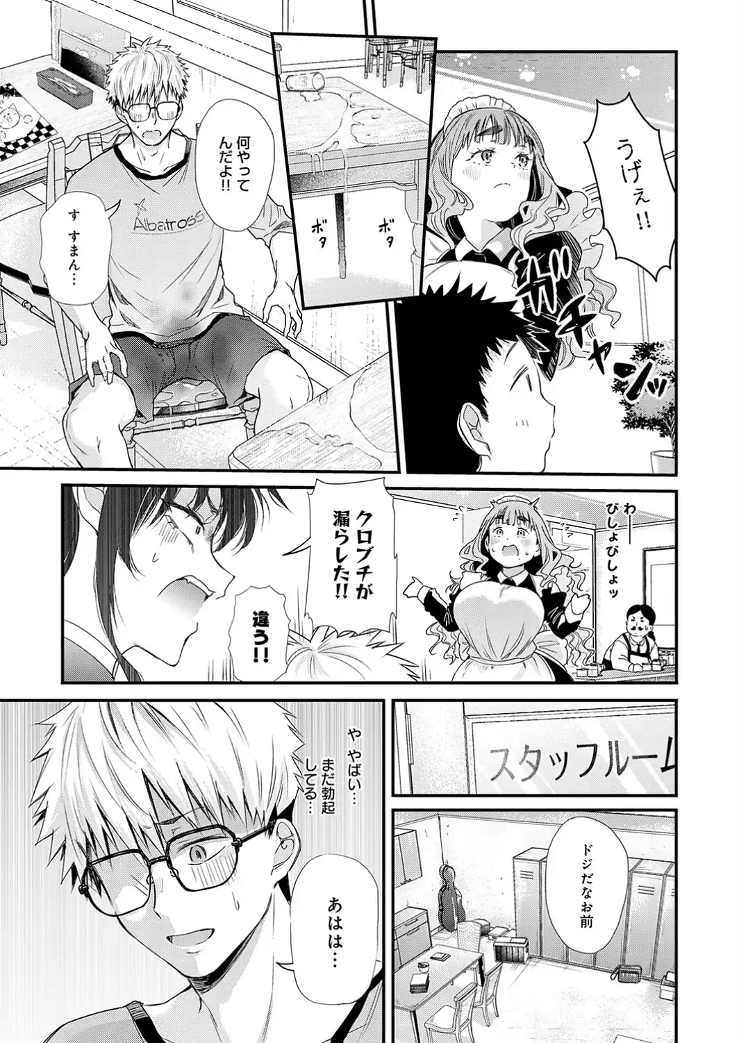 あの日の想い出は、今も君だけに-サンプル画像9