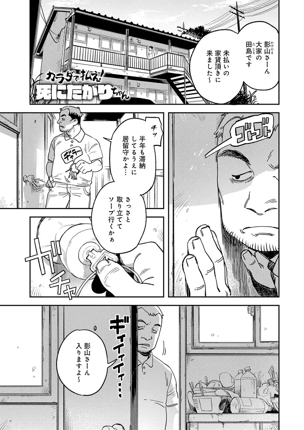 カラダで払え！死にたがりちゃん-サンプル画像1