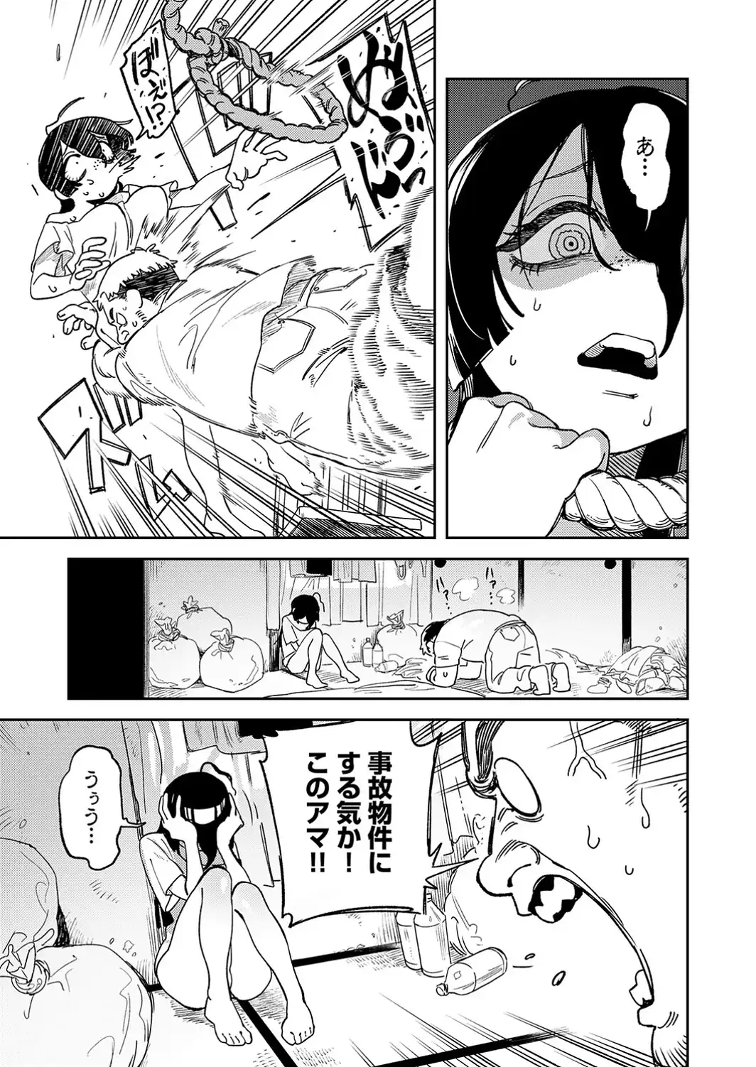カラダで払え！死にたがりちゃん-サンプル画像3