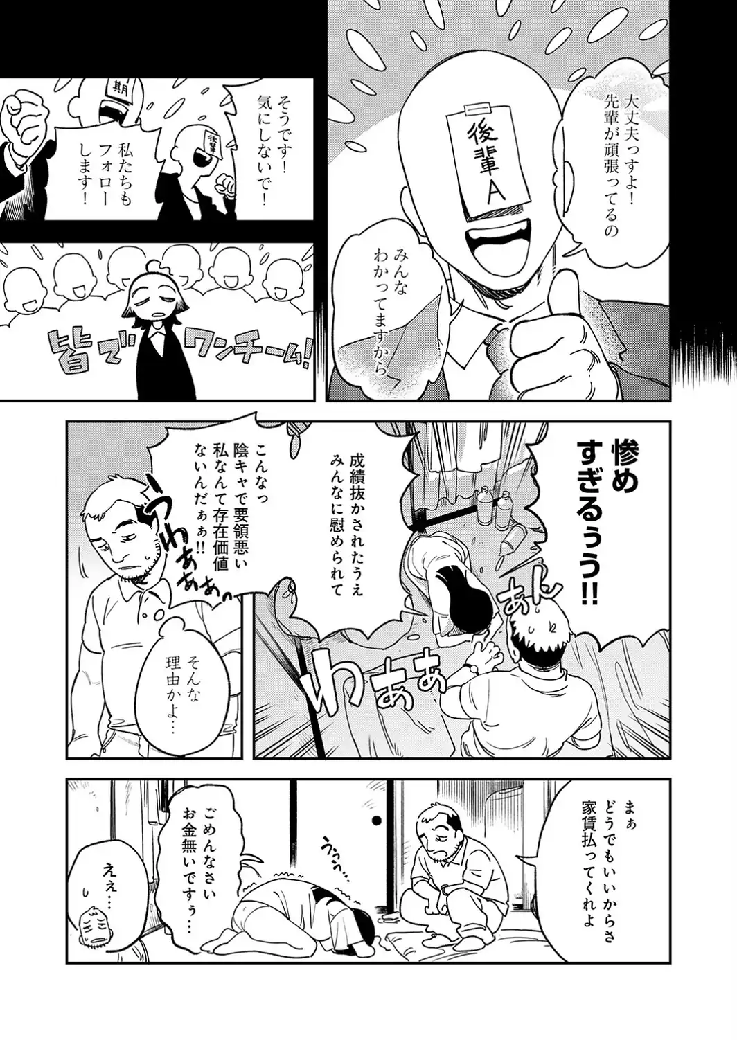 カラダで払え！死にたがりちゃん-サンプル画像5