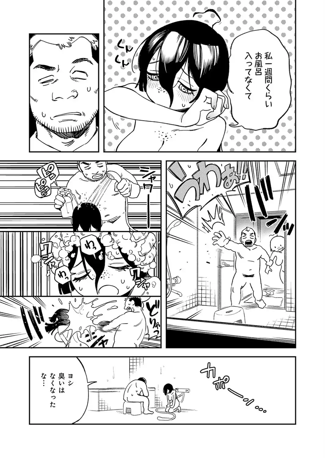 カラダで払え！死にたがりちゃん-サンプル画像9