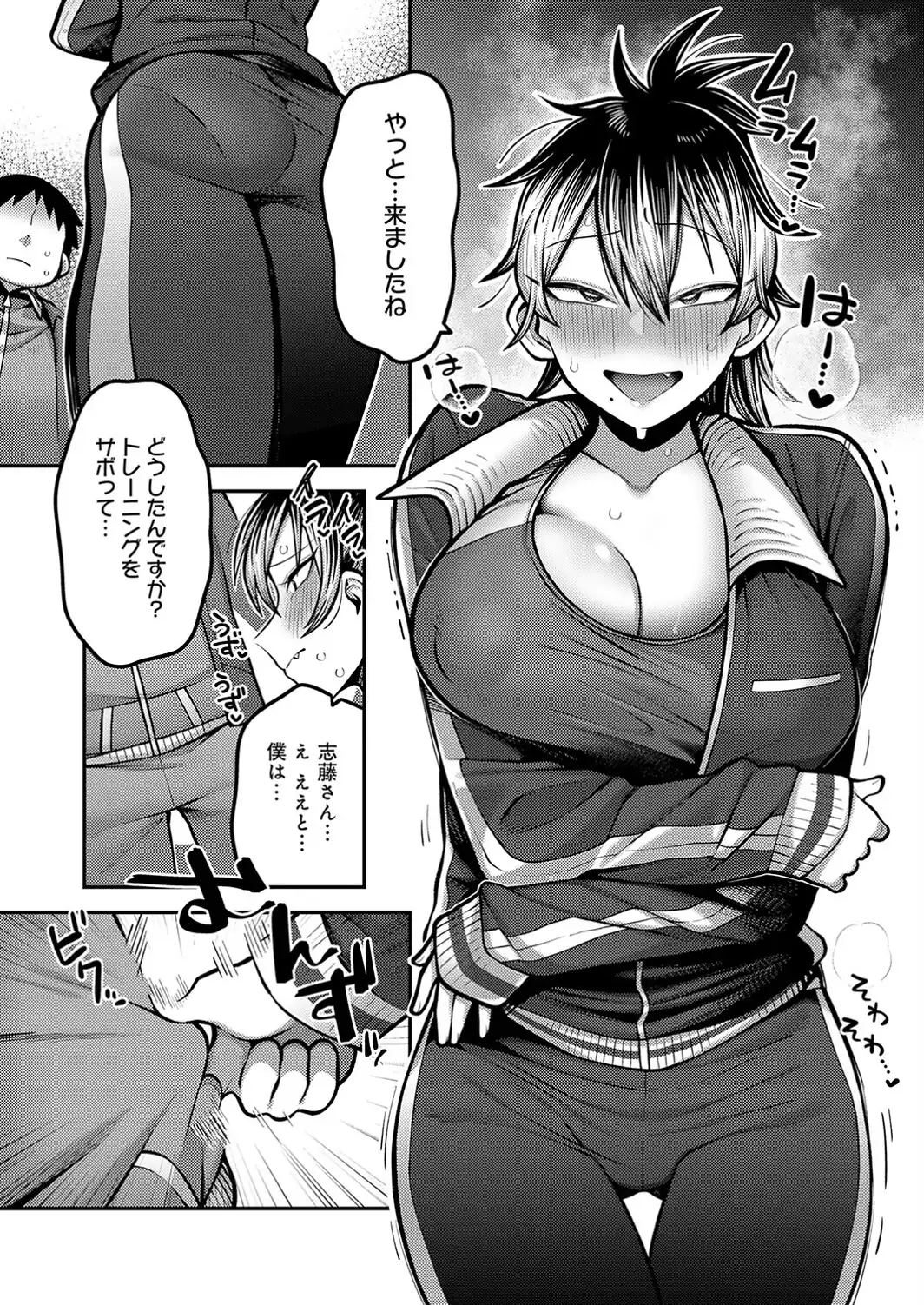 ヤせたい僕 ヤりたい彼女-サンプル画像10