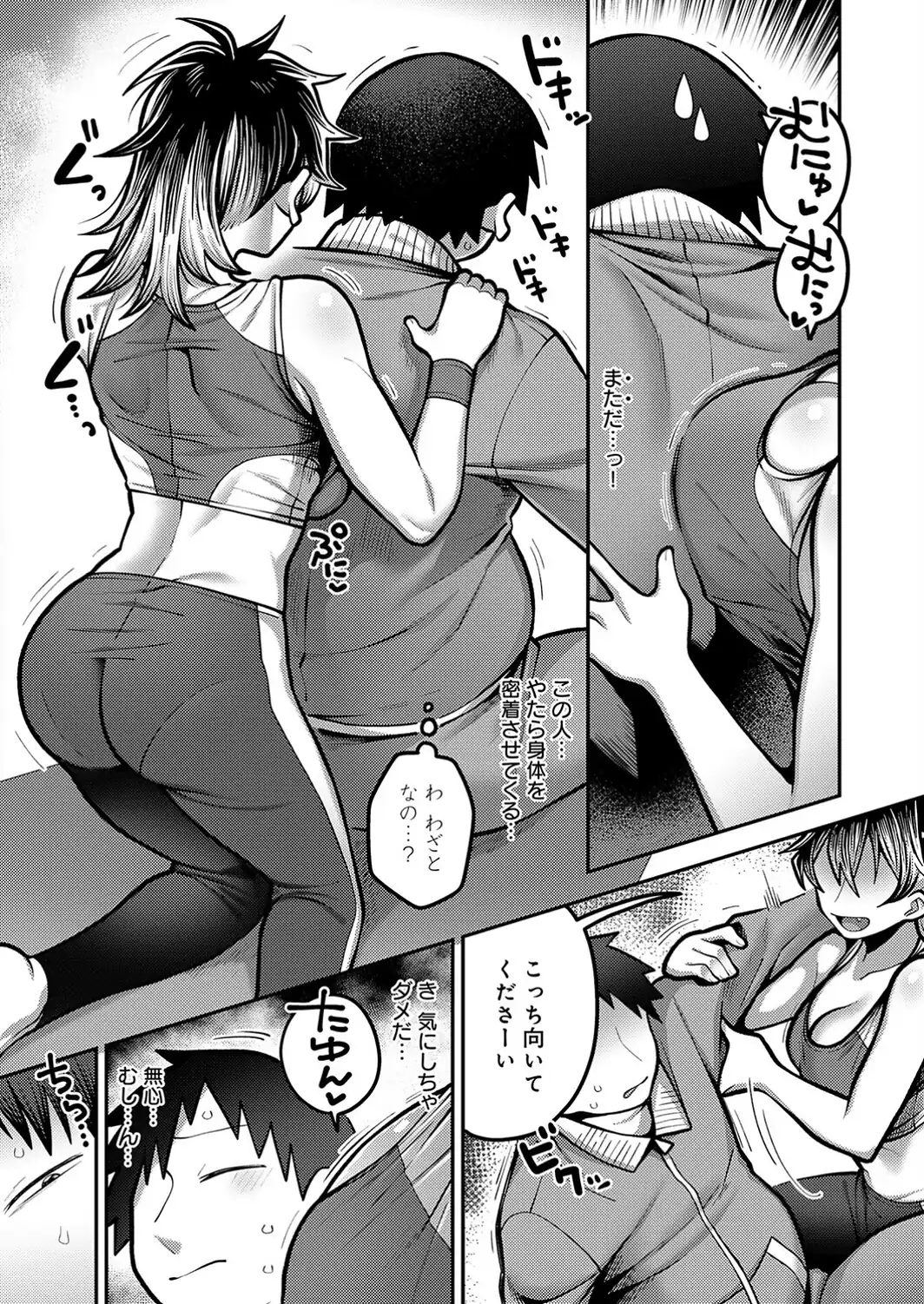 ヤせたい僕 ヤりたい彼女-サンプル画像3