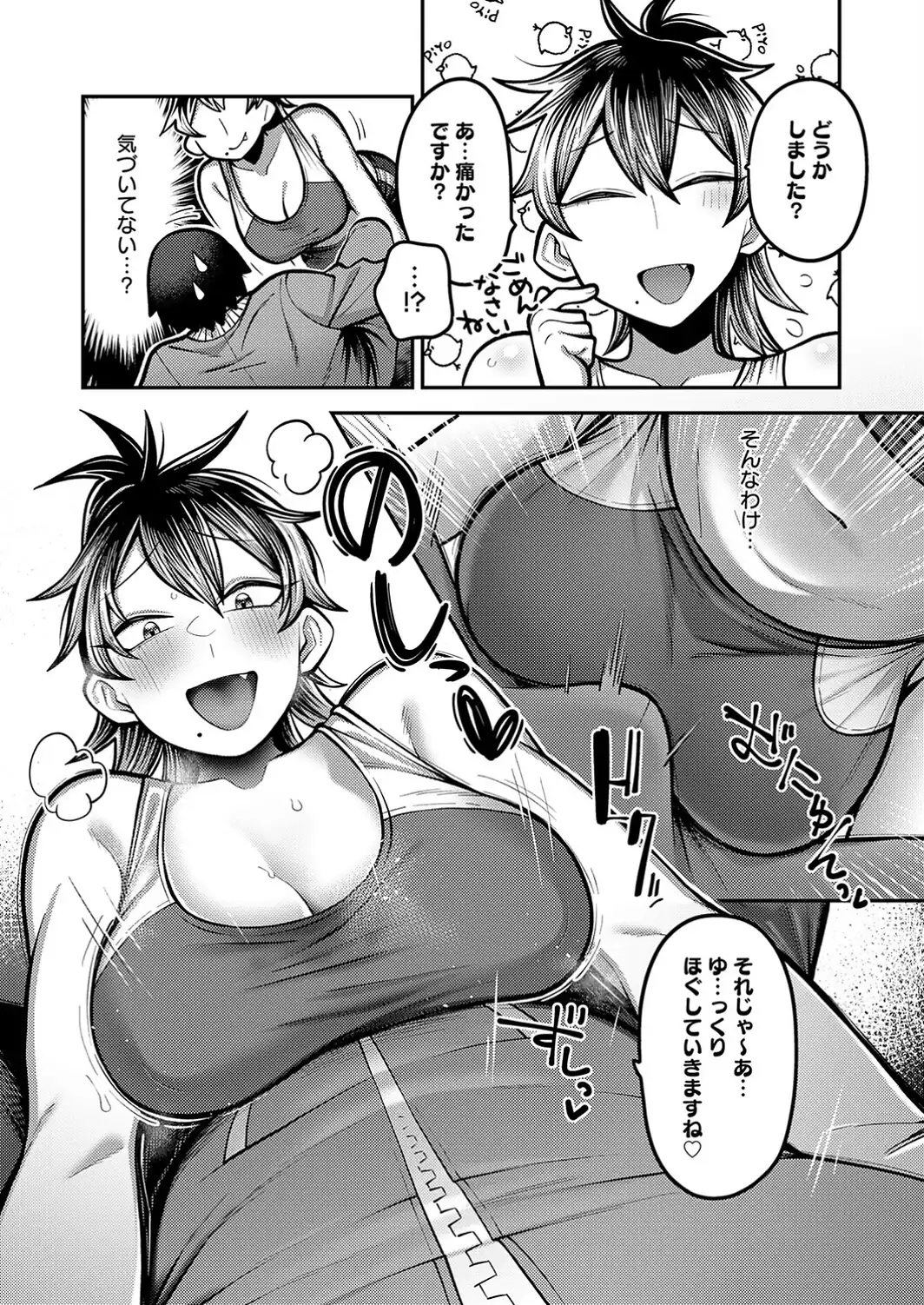 ヤせたい僕 ヤりたい彼女-サンプル画像5