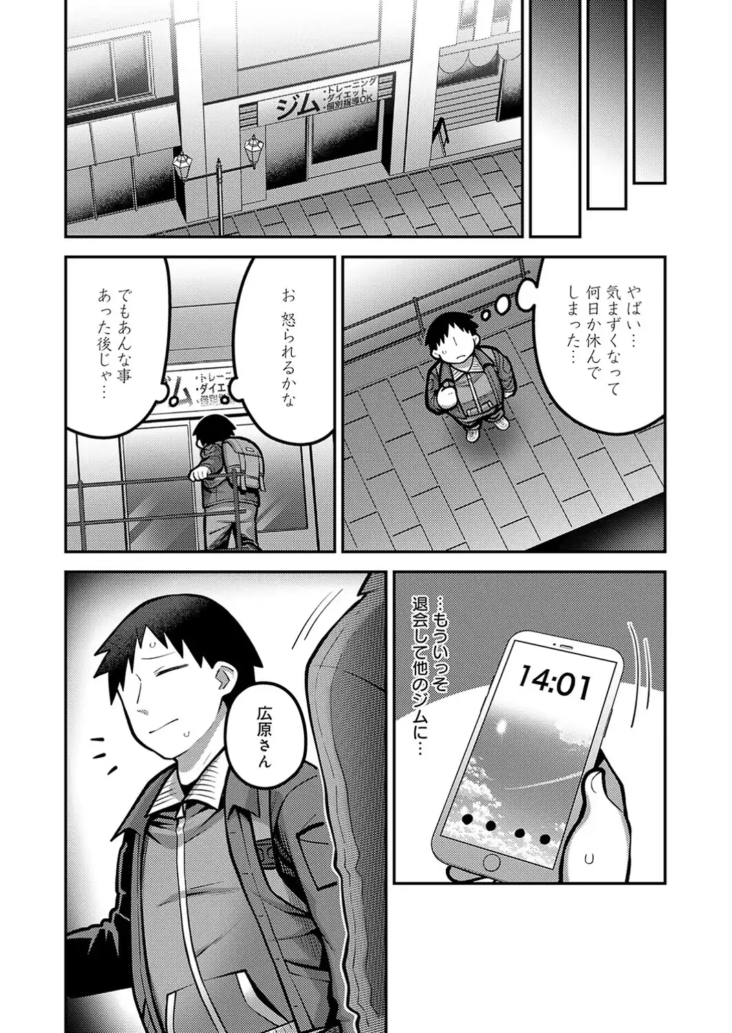 ヤせたい僕 ヤりたい彼女-サンプル画像9