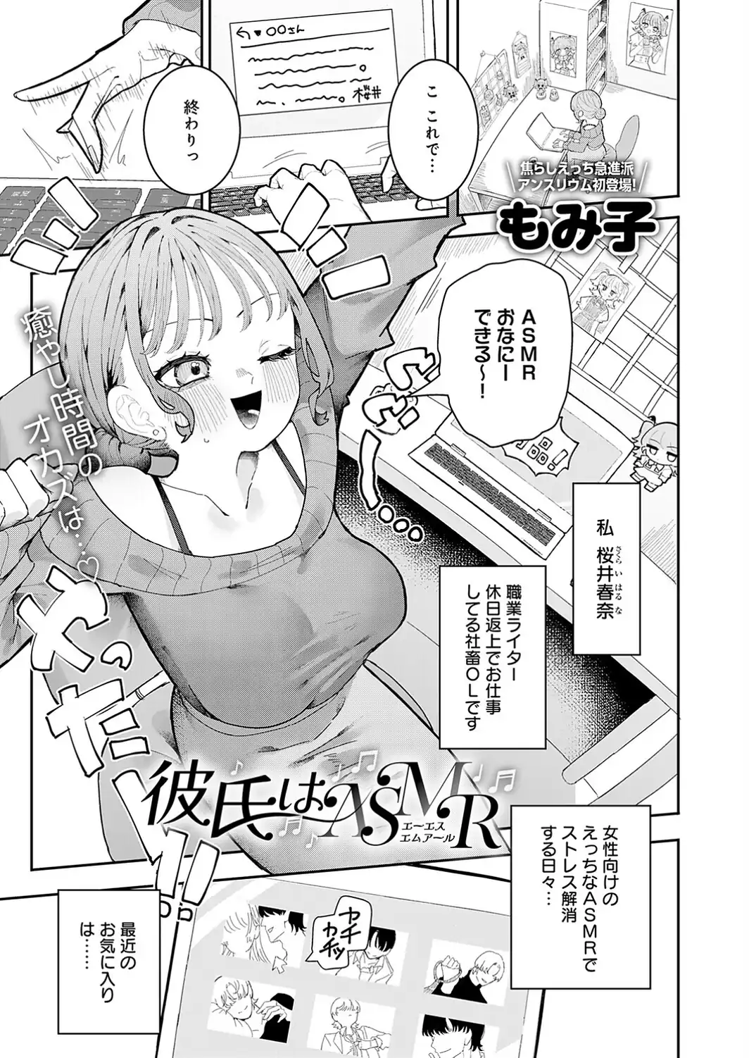 彼氏はASMR-サンプル画像1