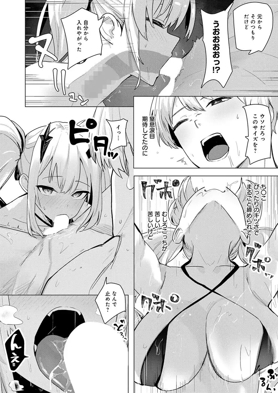 サキュバスワークライフ-サンプル画像10