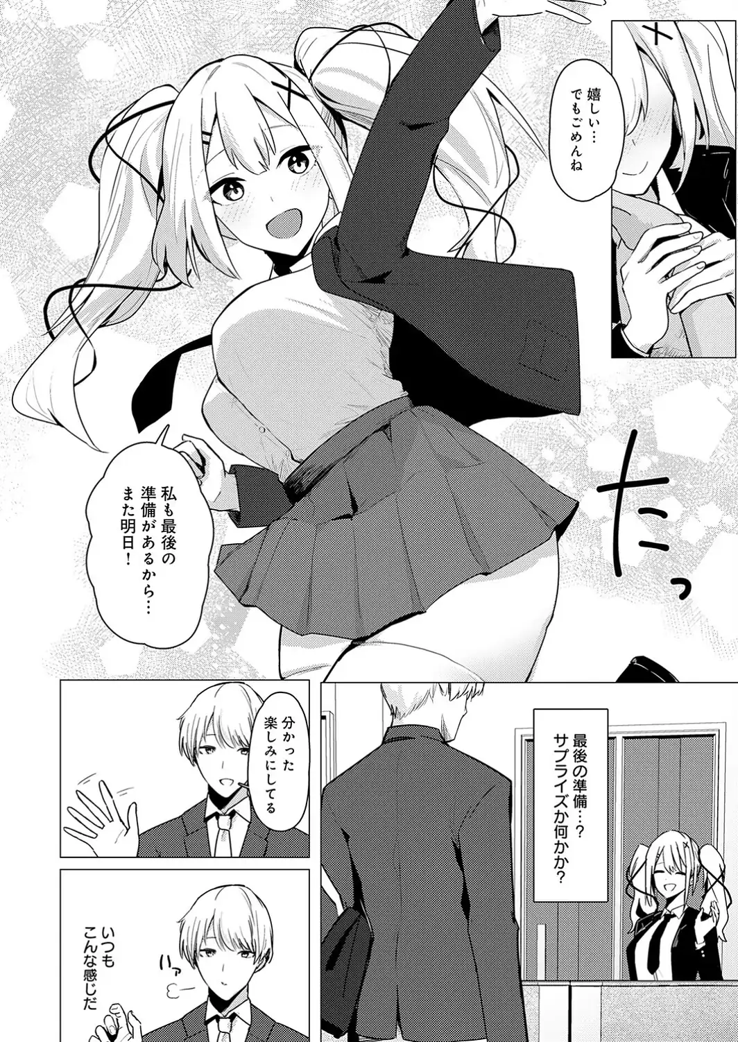 サキュバスワークライフ-サンプル画像4