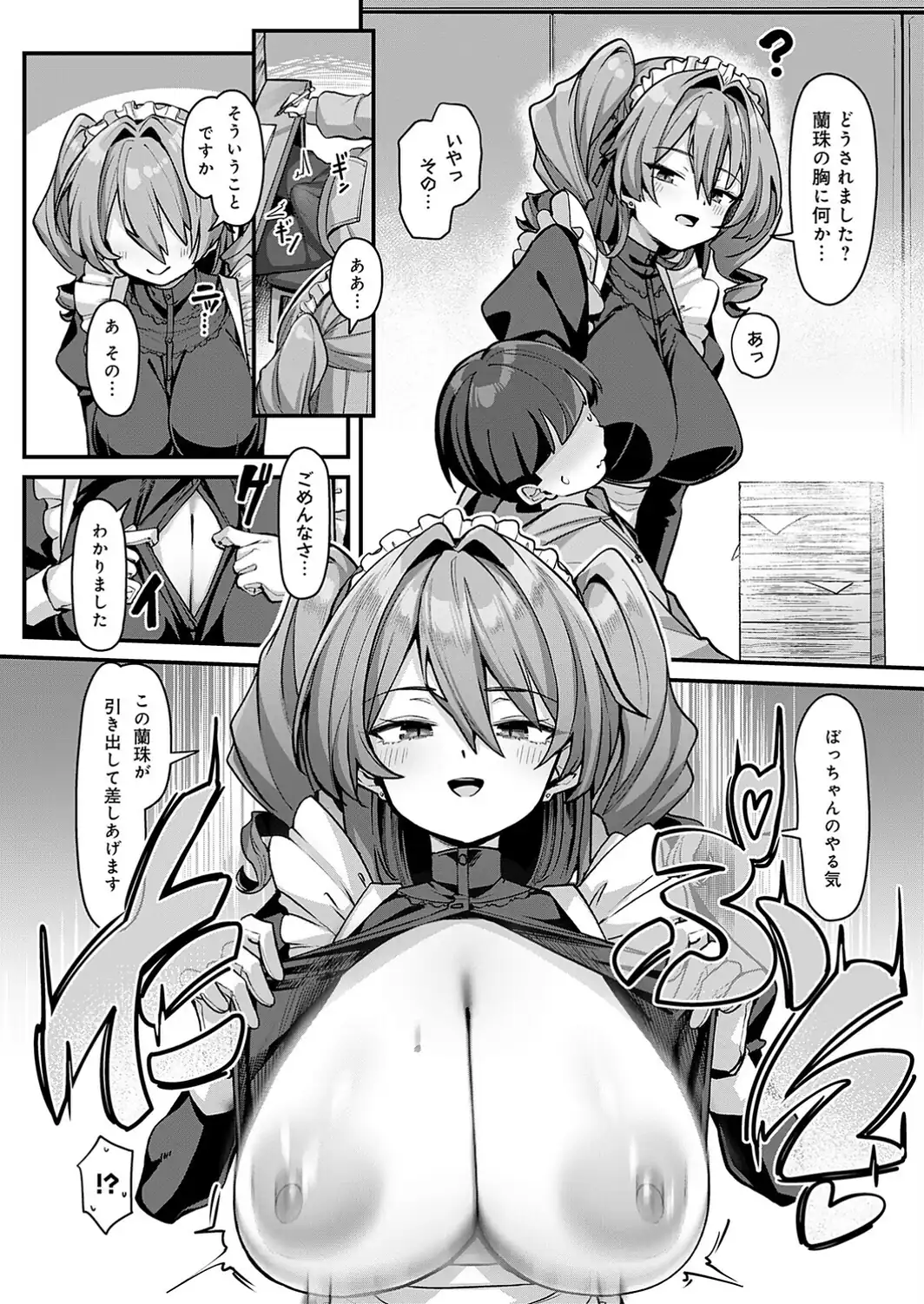 家政婦は淫ら！-サンプル画像6
