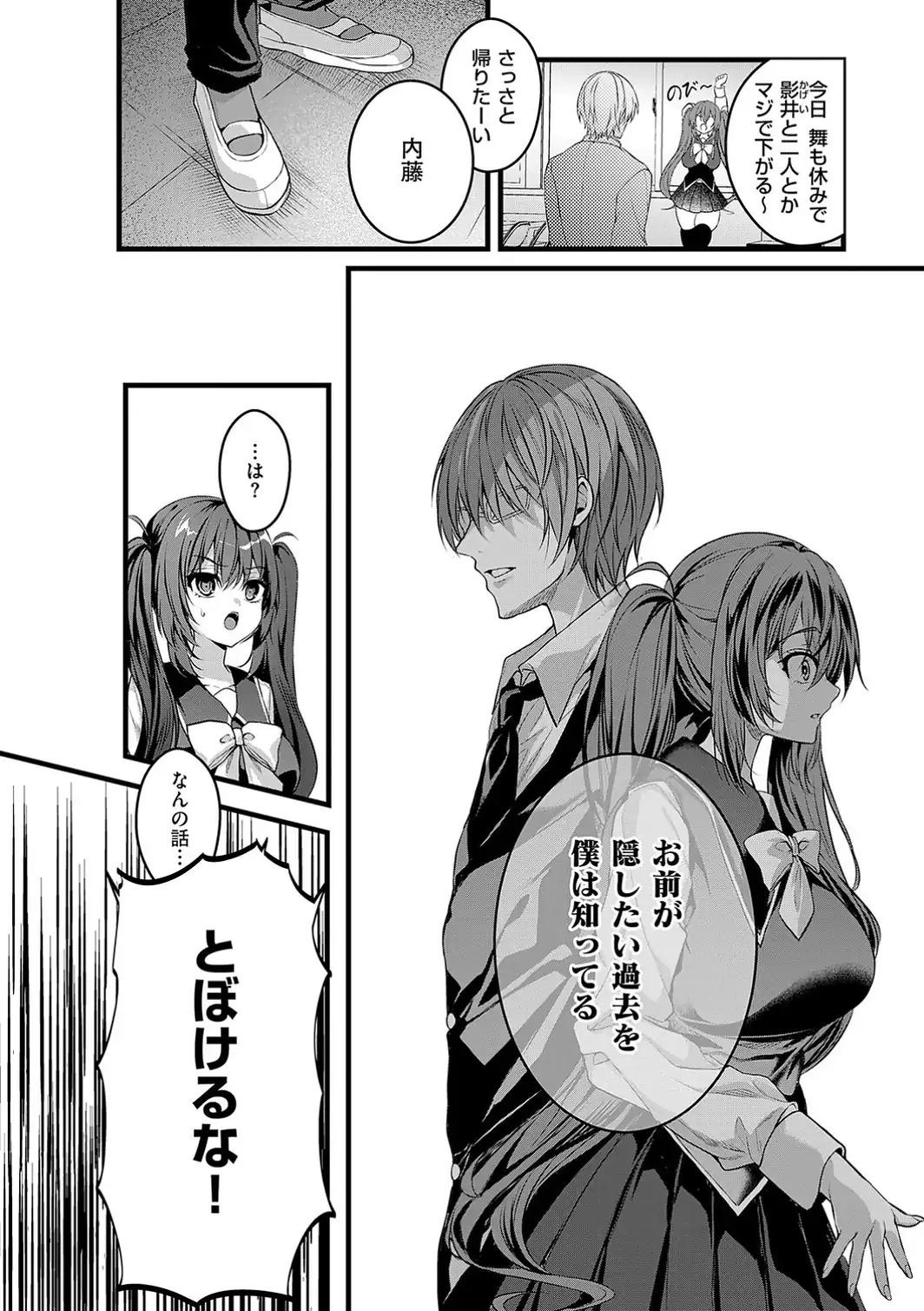 メロしゅぎッ◇あらも〜ど【デジタル特装版】-サンプル画像10