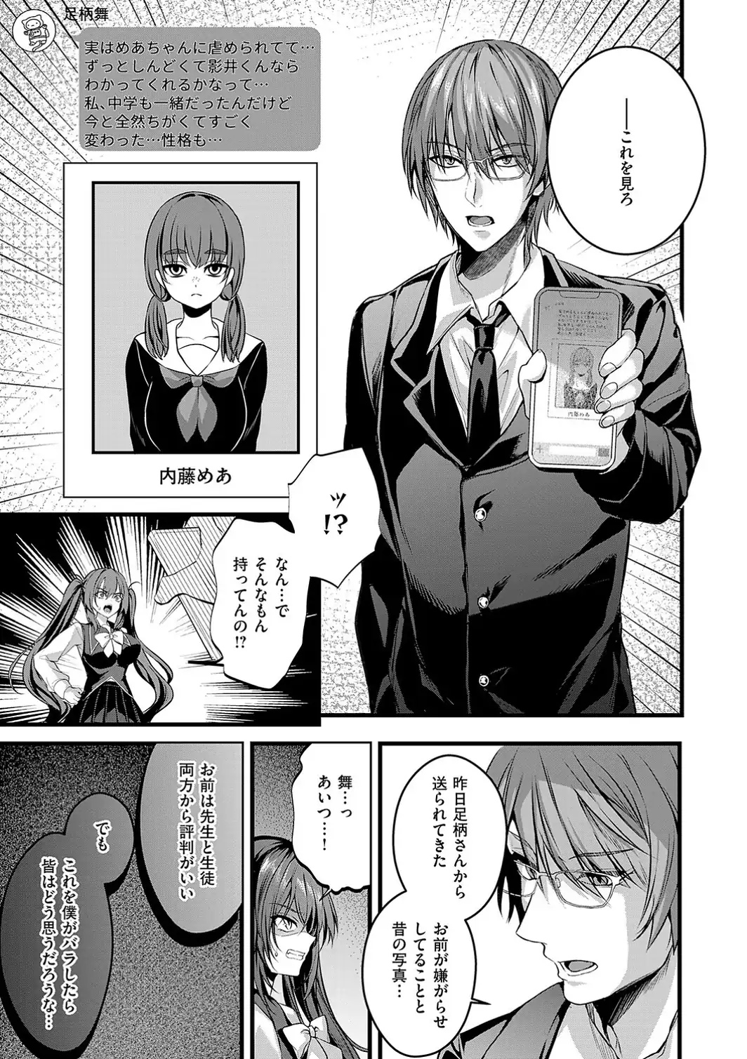 メロしゅぎッ◇あらも〜ど【デジタル特装版】-サンプル画像11