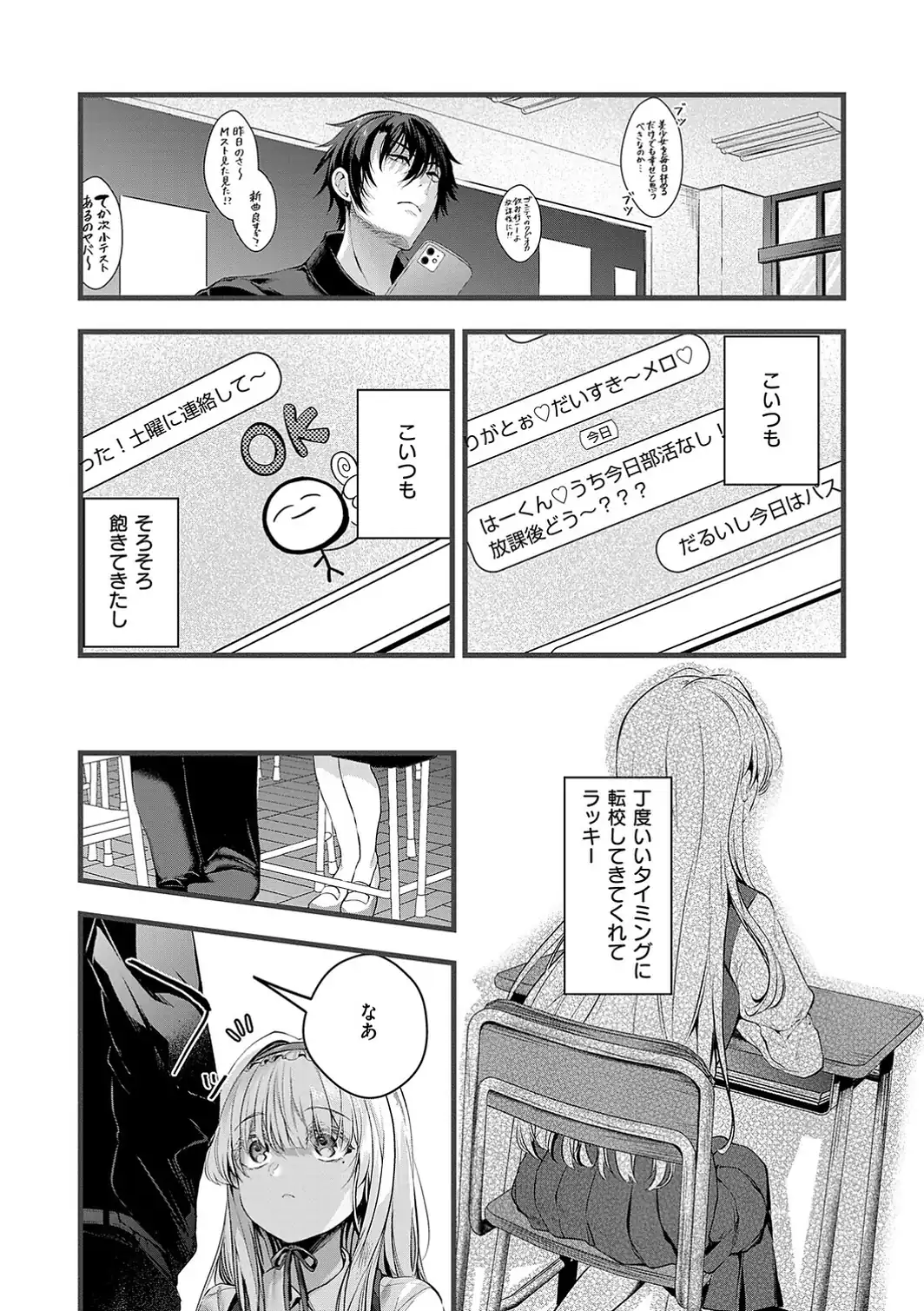 メロしゅぎッ◇あらも〜ど【デジタル特装版】-サンプル画像17