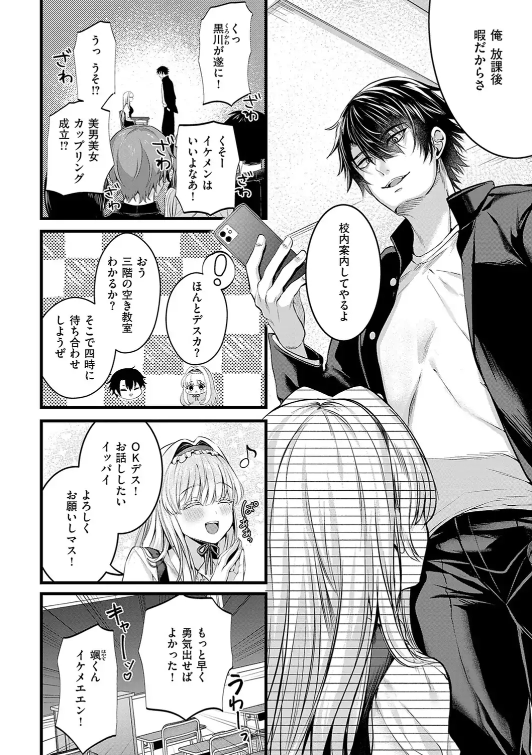 メロしゅぎッ◇あらも〜ど【デジタル特装版】-サンプル画像18