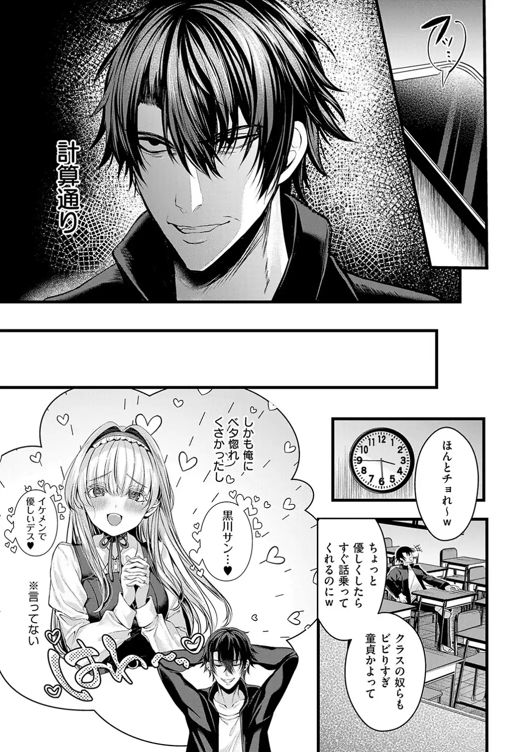 メロしゅぎッ◇あらも〜ど【デジタル特装版】-サンプル画像19