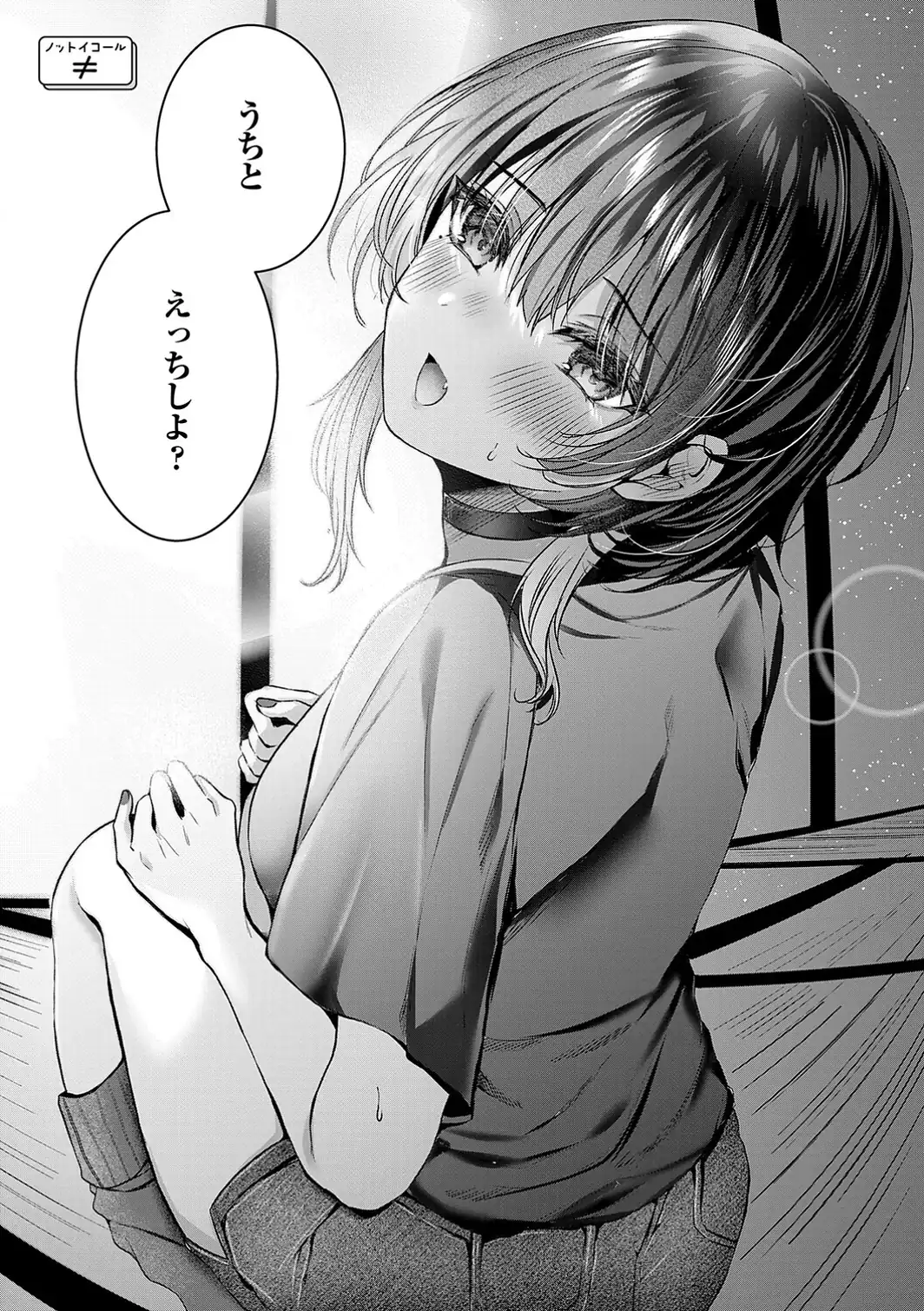 メロしゅぎッ◇あらも〜ど【デジタル特装版】-サンプル画像21
