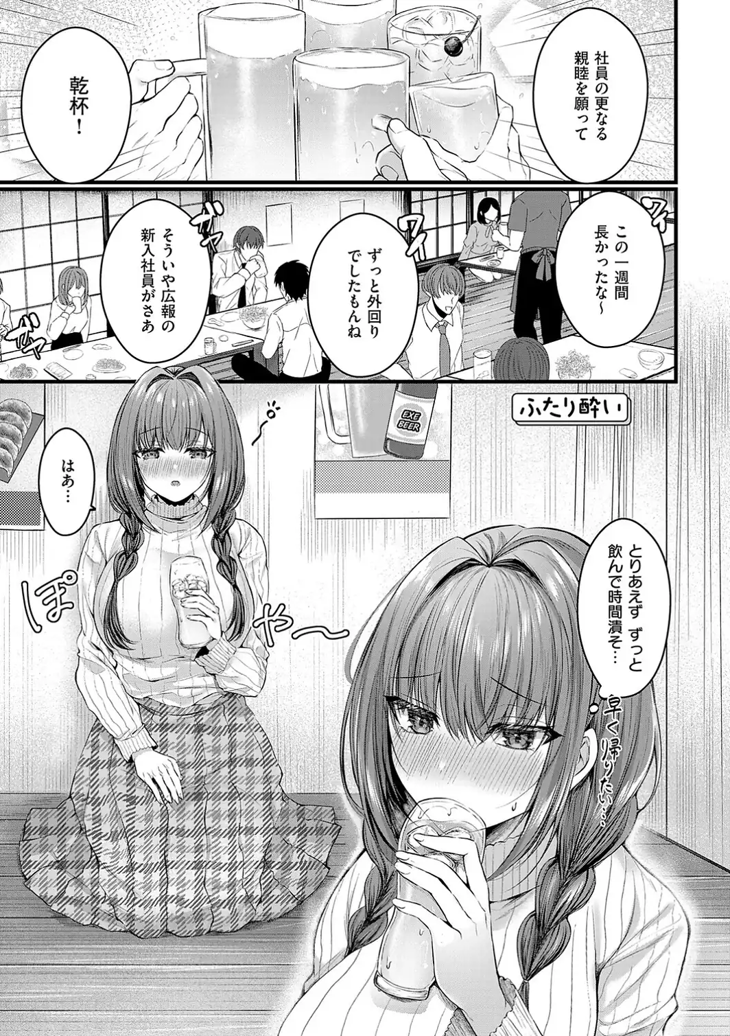 メロしゅぎッ◇あらも〜ど【デジタル特装版】-サンプル画像22