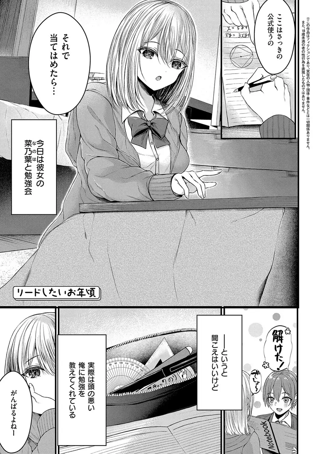 メロしゅぎッ◇あらも〜ど【デジタル特装版】-サンプル画像23