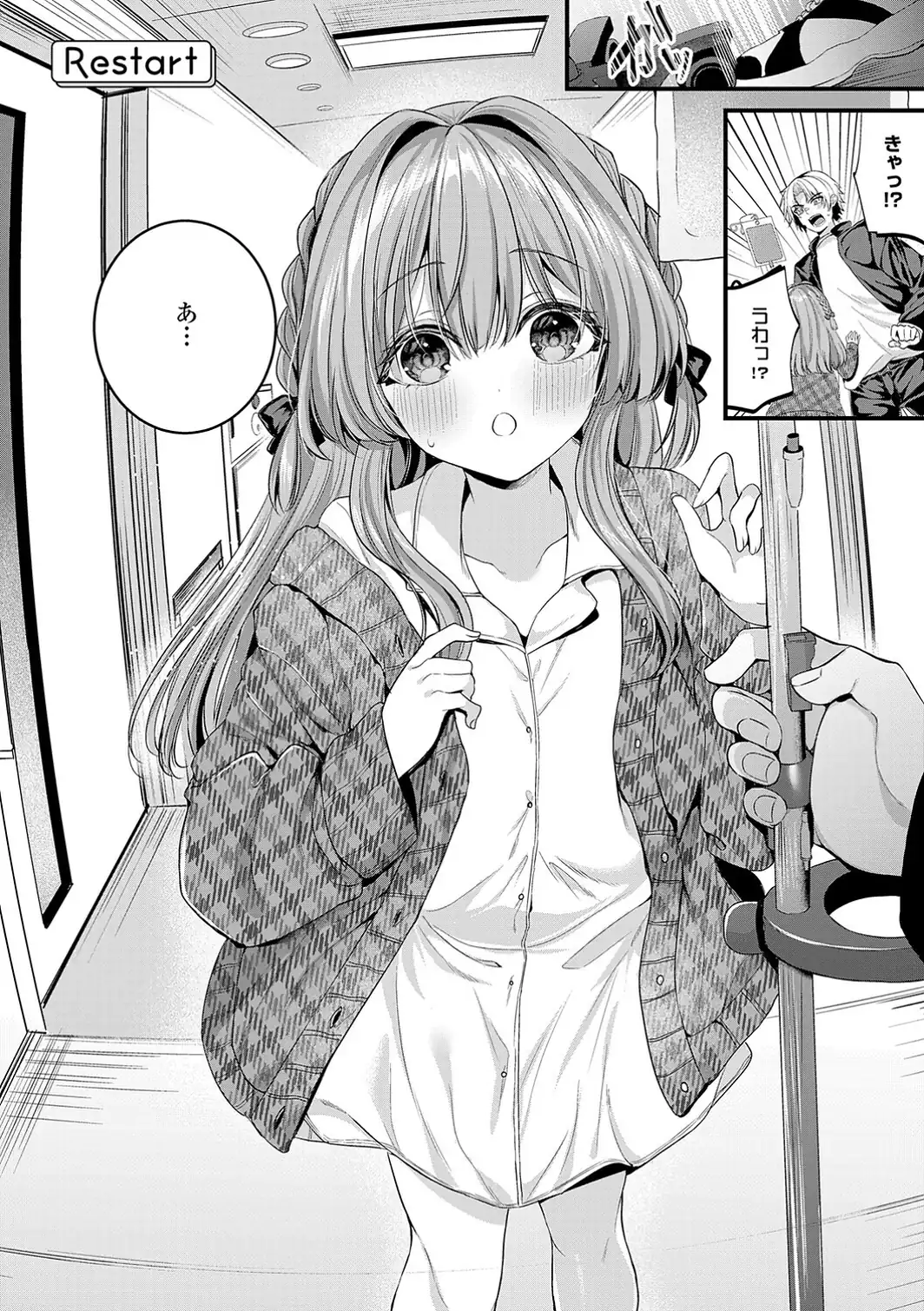 メロしゅぎッ◇あらも〜ど【デジタル特装版】-サンプル画像24