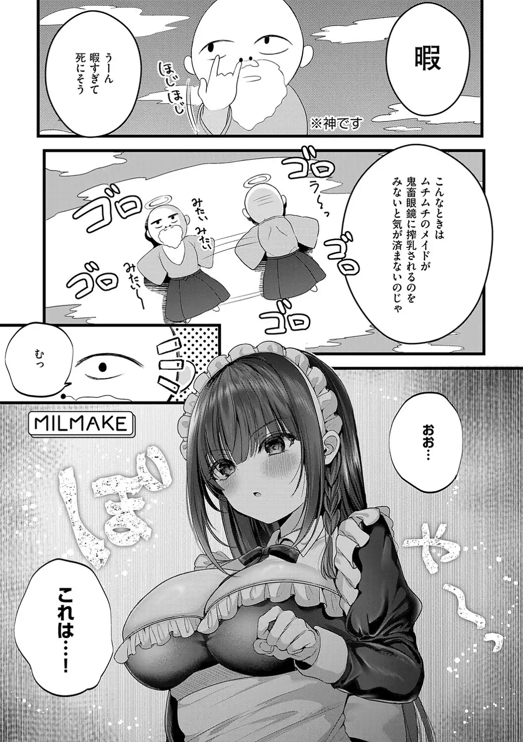 メロしゅぎッ◇あらも〜ど【デジタル特装版】-サンプル画像25