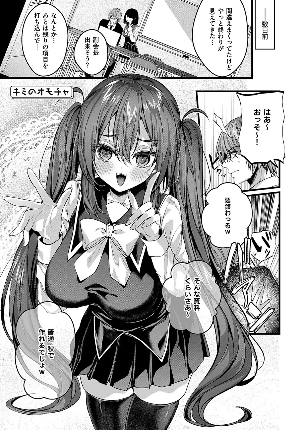 メロしゅぎッ◇あらも〜ど【デジタル特装版】-サンプル画像5