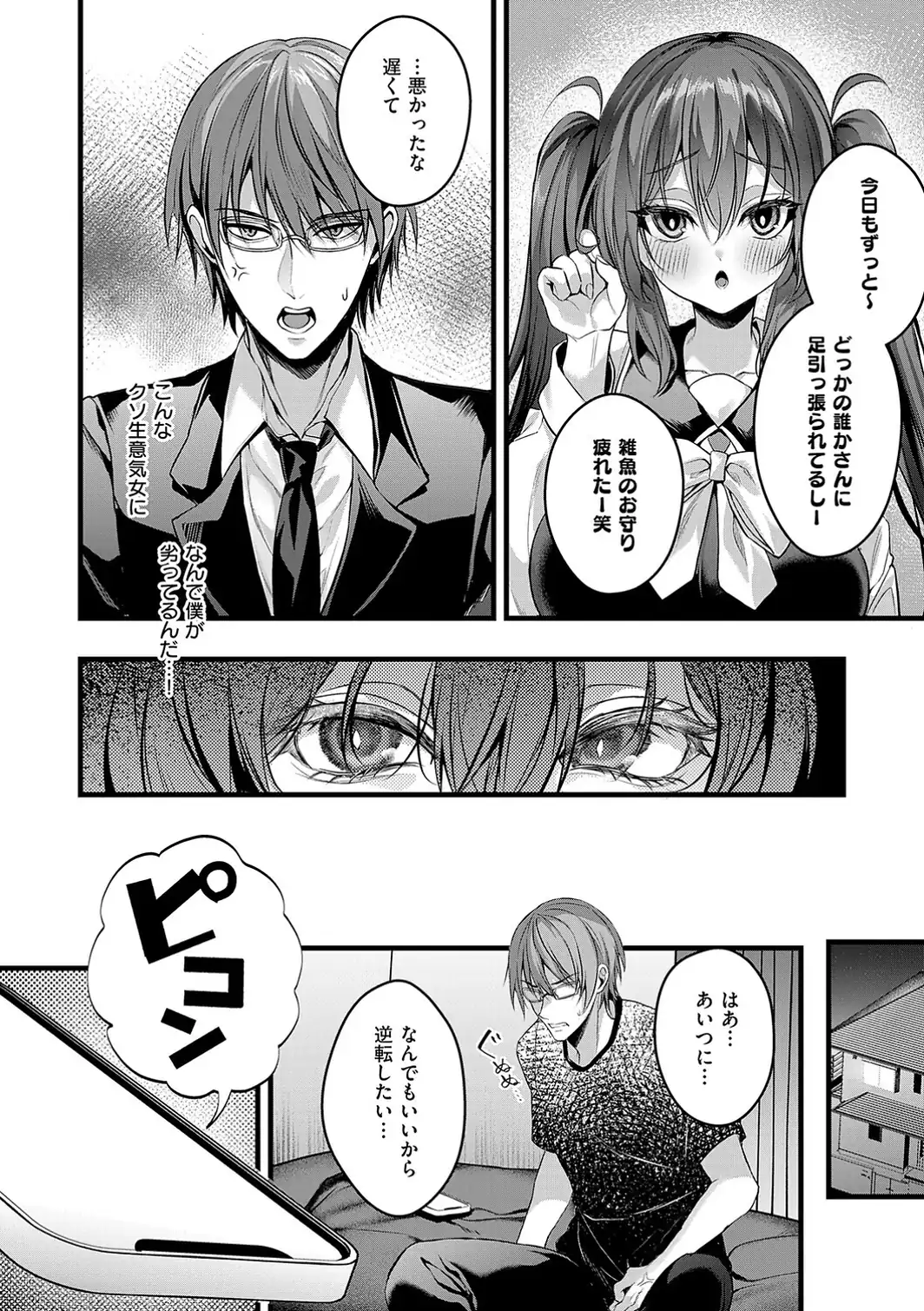 メロしゅぎッ◇あらも〜ど【デジタル特装版】-サンプル画像8