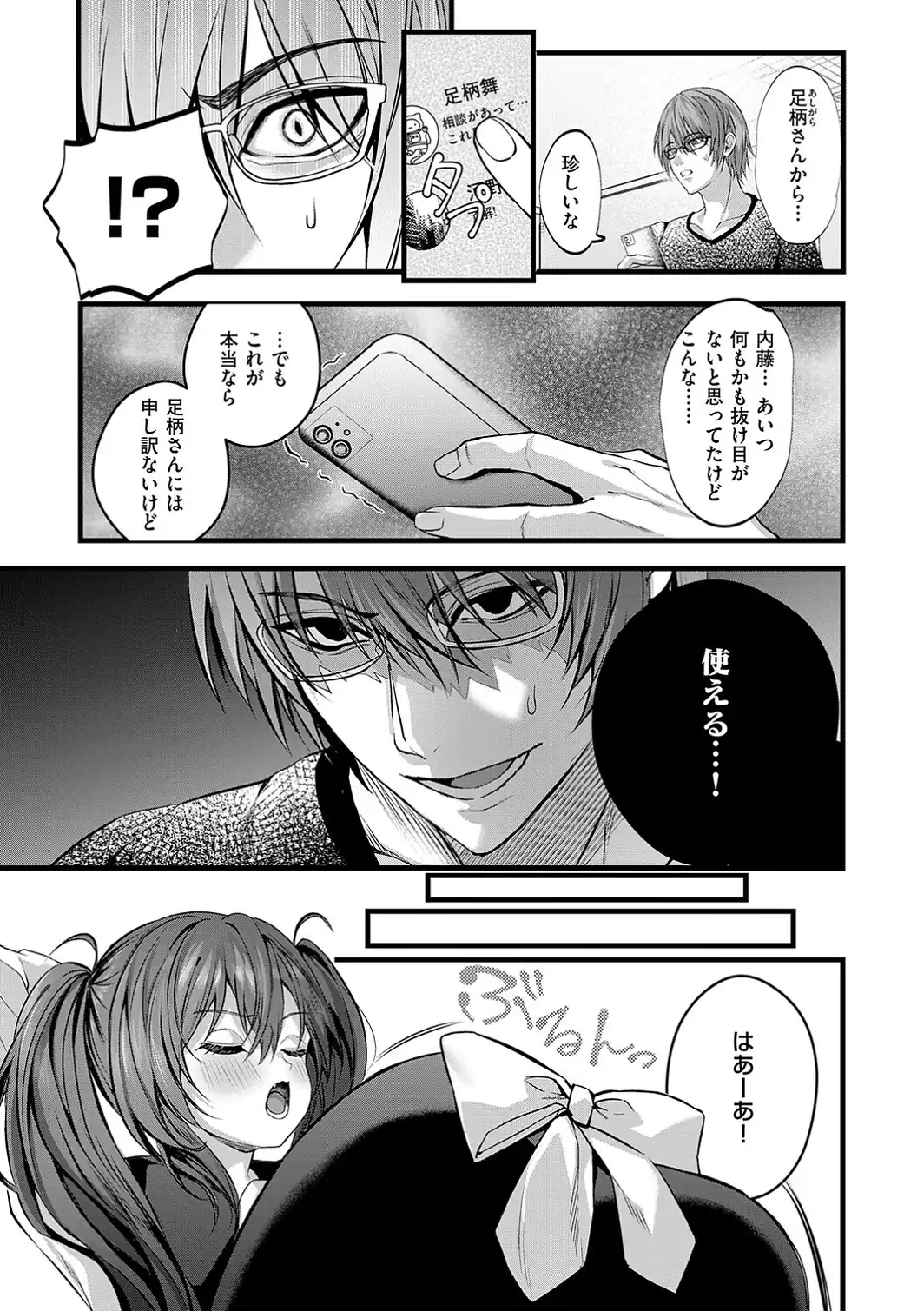 メロしゅぎッ◇あらも〜ど【デジタル特装版】-サンプル画像9