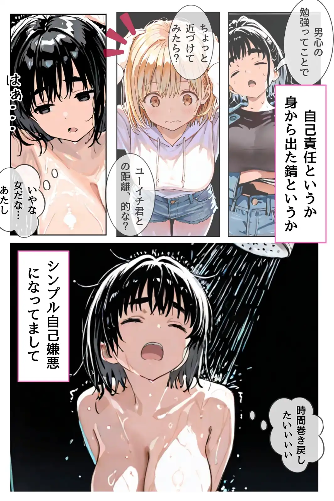 幼馴染しかできないHな特訓 合冊版11-サンプル画像5