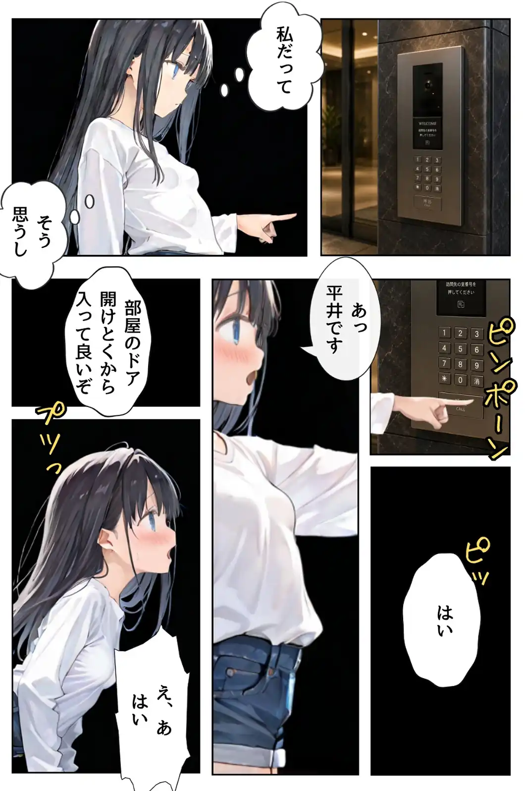 幼馴染しかできないHな特訓 特訓61-サンプル画像4