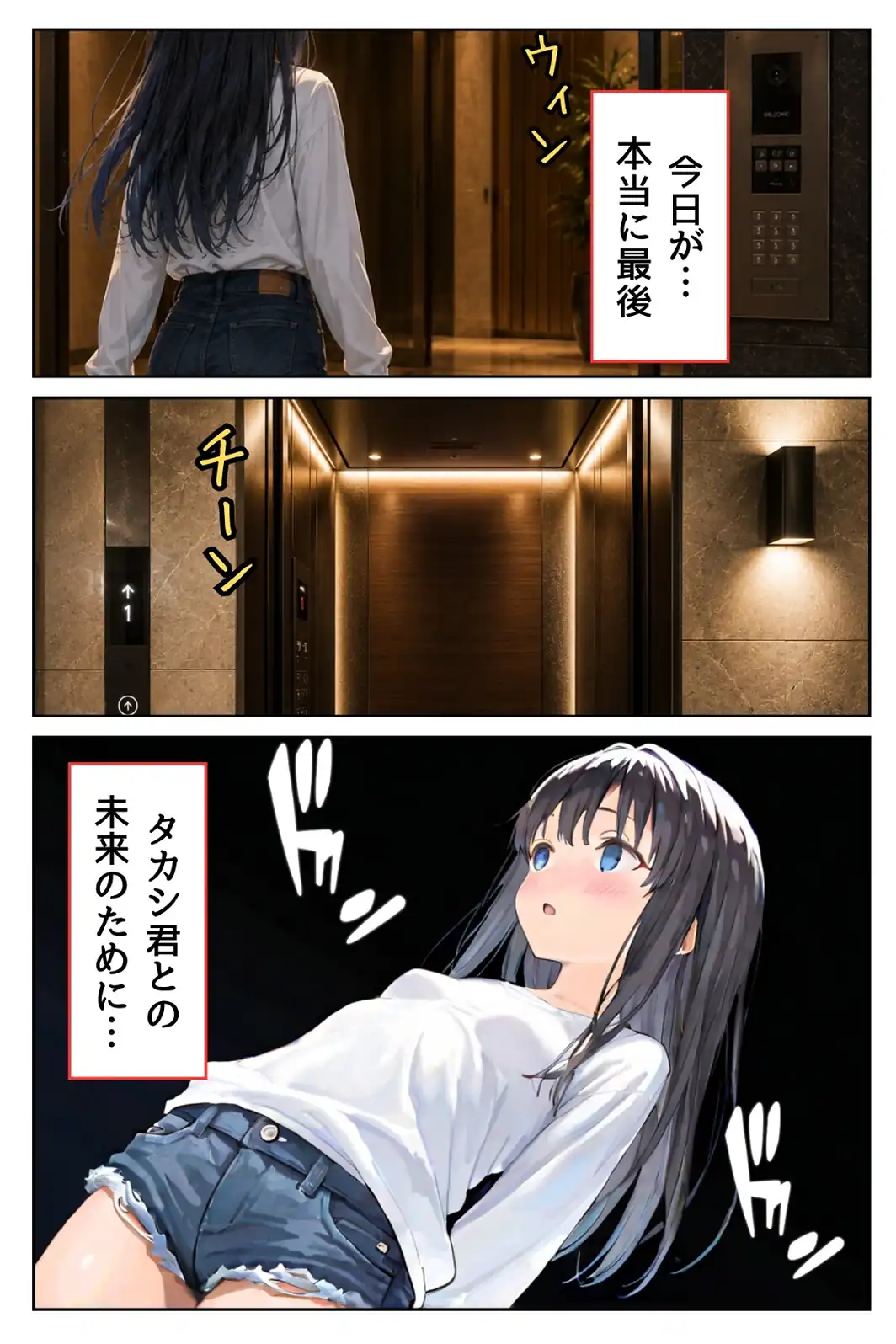 幼馴染しかできないHな特訓 特訓61-サンプル画像5