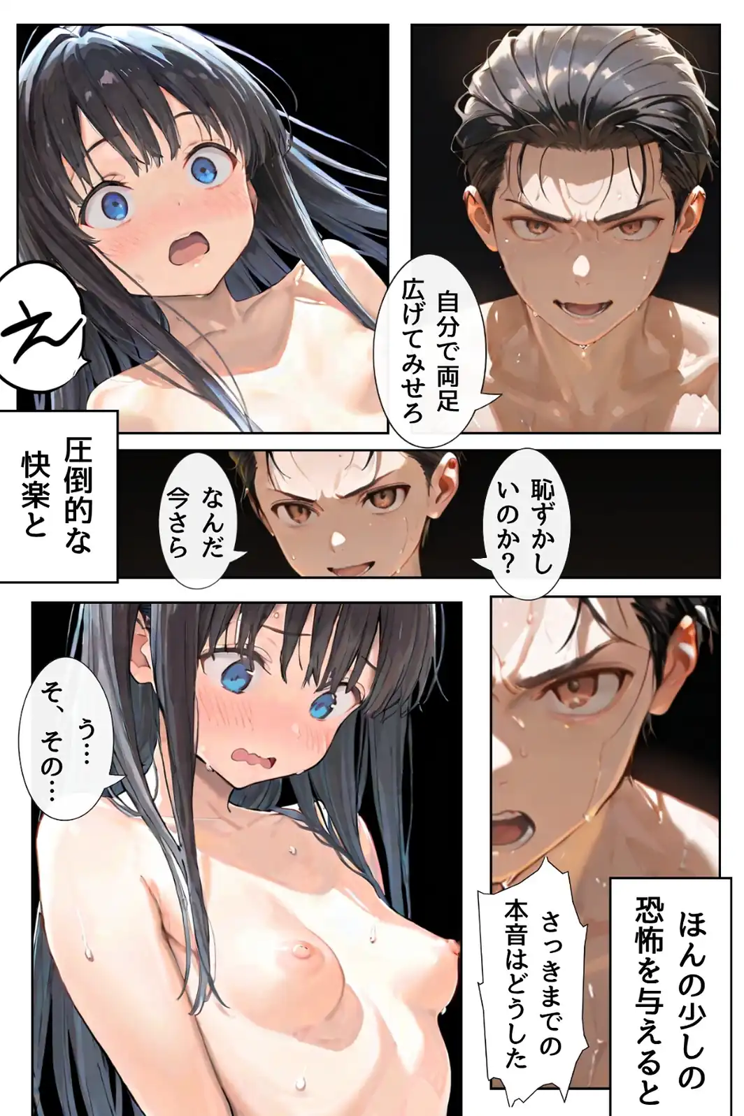 幼馴染しかできないHな特訓 特訓62-サンプル画像4