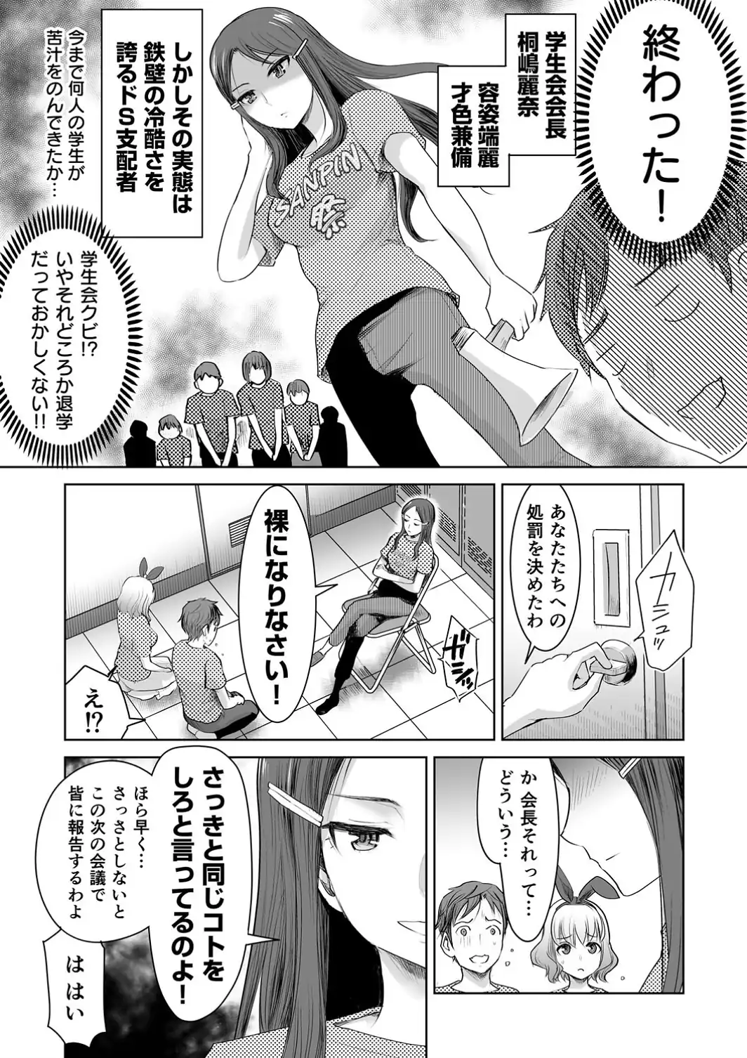 私立3P学園【18禁】-サンプル画像10