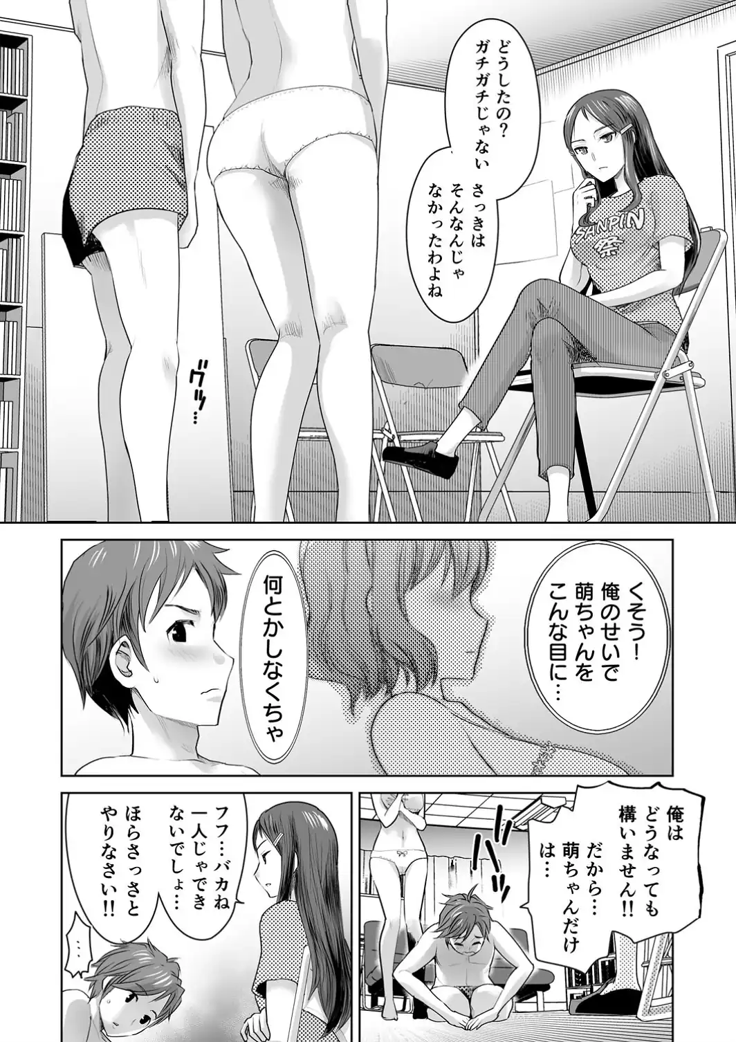 私立3P学園【18禁】-サンプル画像11