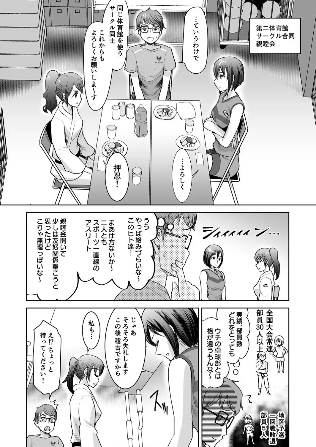 私立3P学園【18禁】-サンプル画像17
