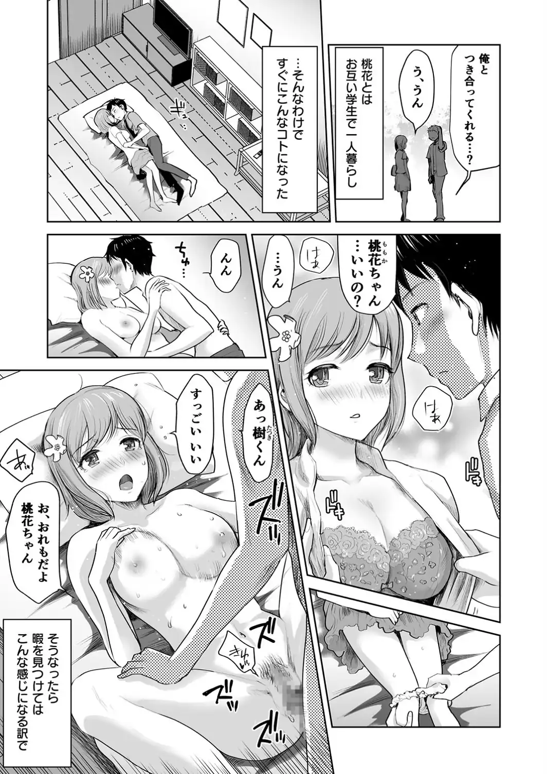 私立3P学園【18禁】-サンプル画像20