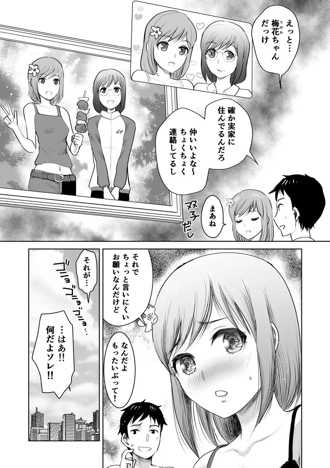 私立3P学園【18禁】-サンプル画像22
