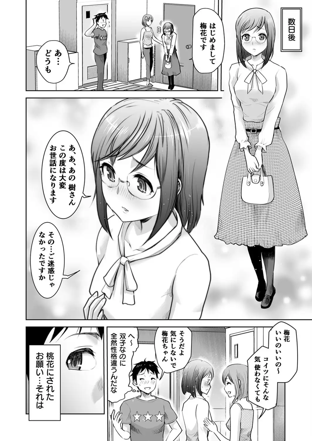 私立3P学園【18禁】-サンプル画像23
