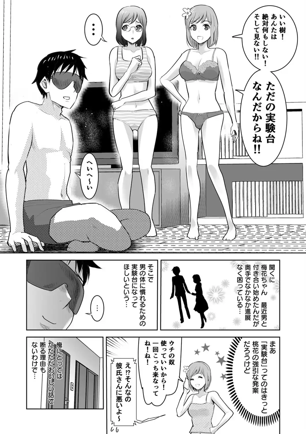 私立3P学園【18禁】-サンプル画像24