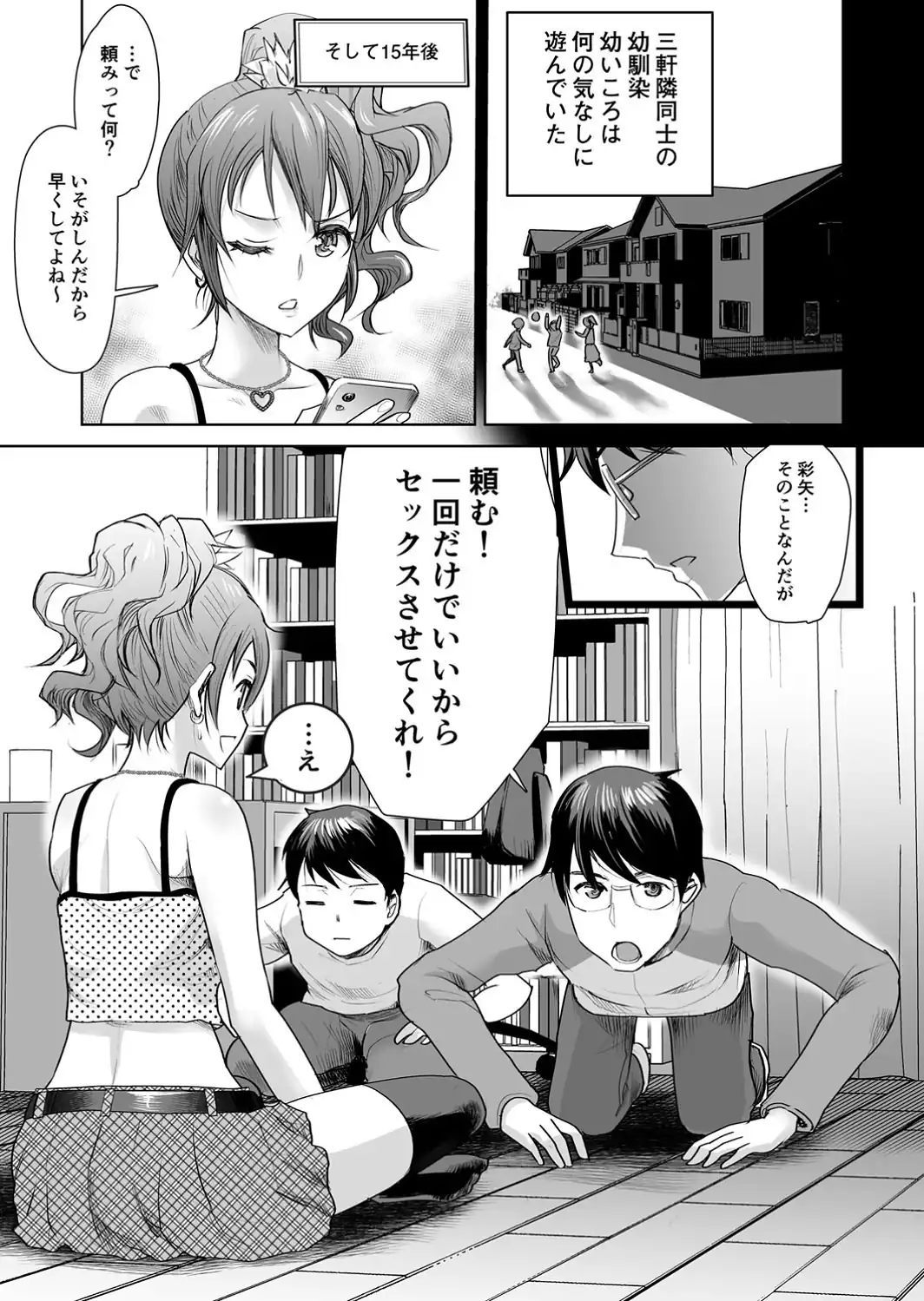 私立3P学園【18禁】-サンプル画像26