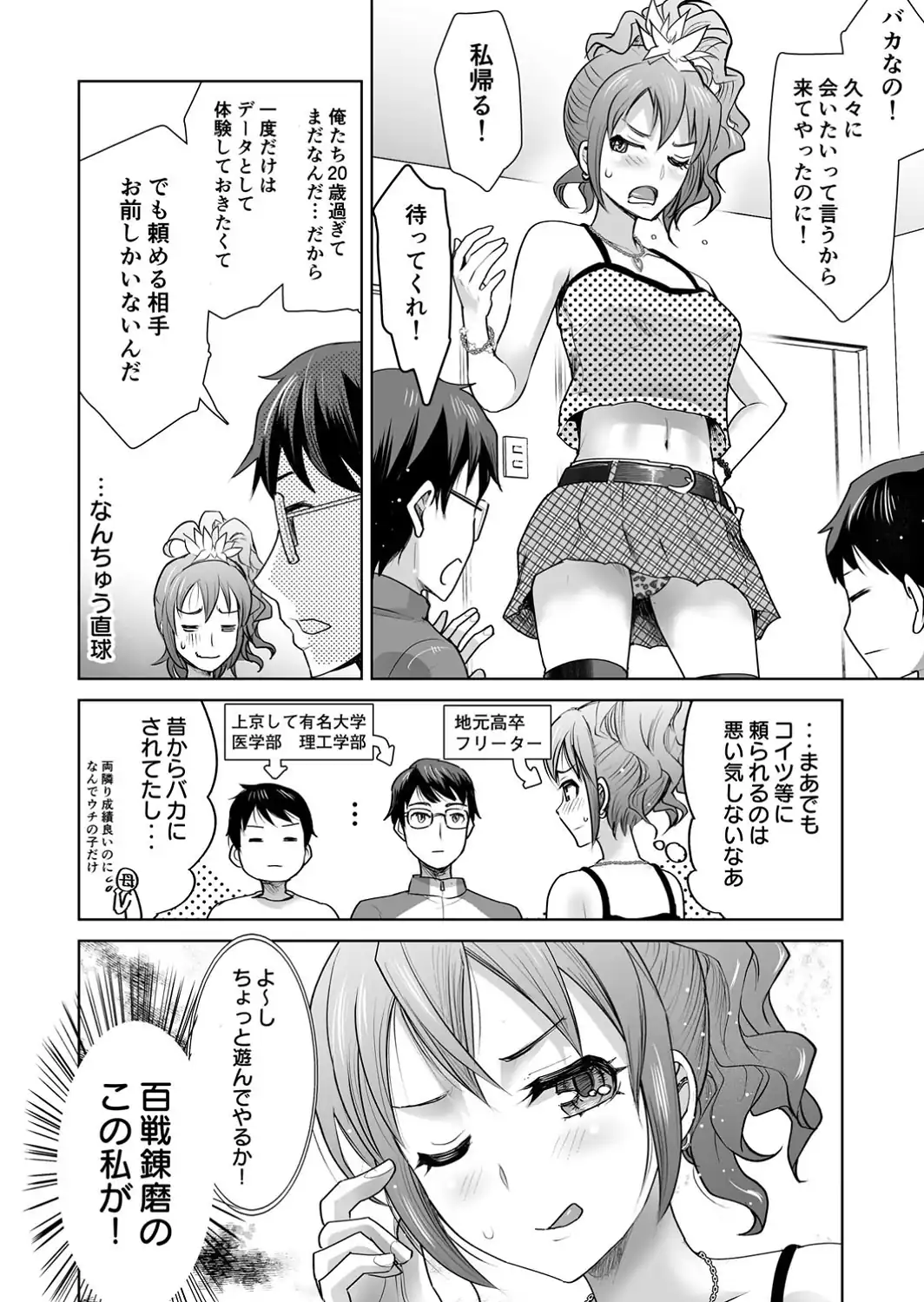 私立3P学園【18禁】-サンプル画像27