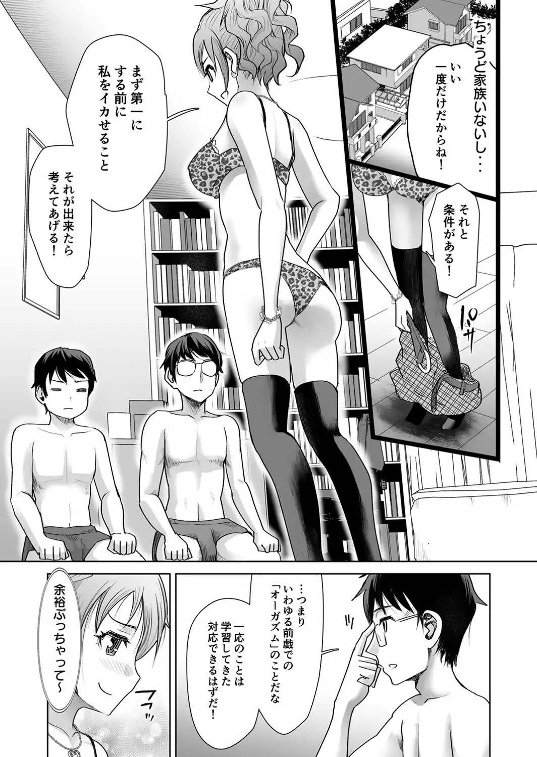 私立3P学園【18禁】-サンプル画像28