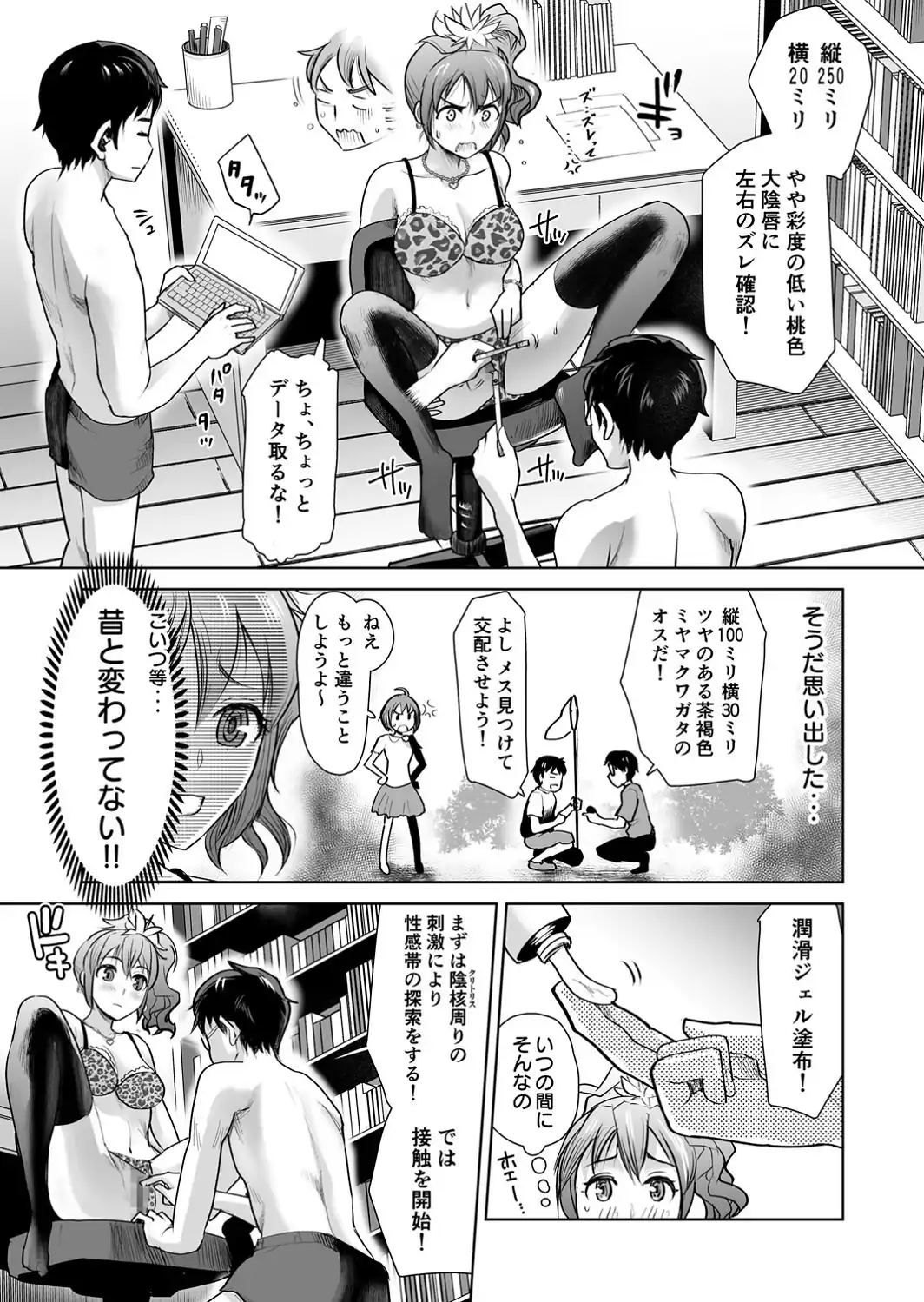 私立3P学園【18禁】-サンプル画像30
