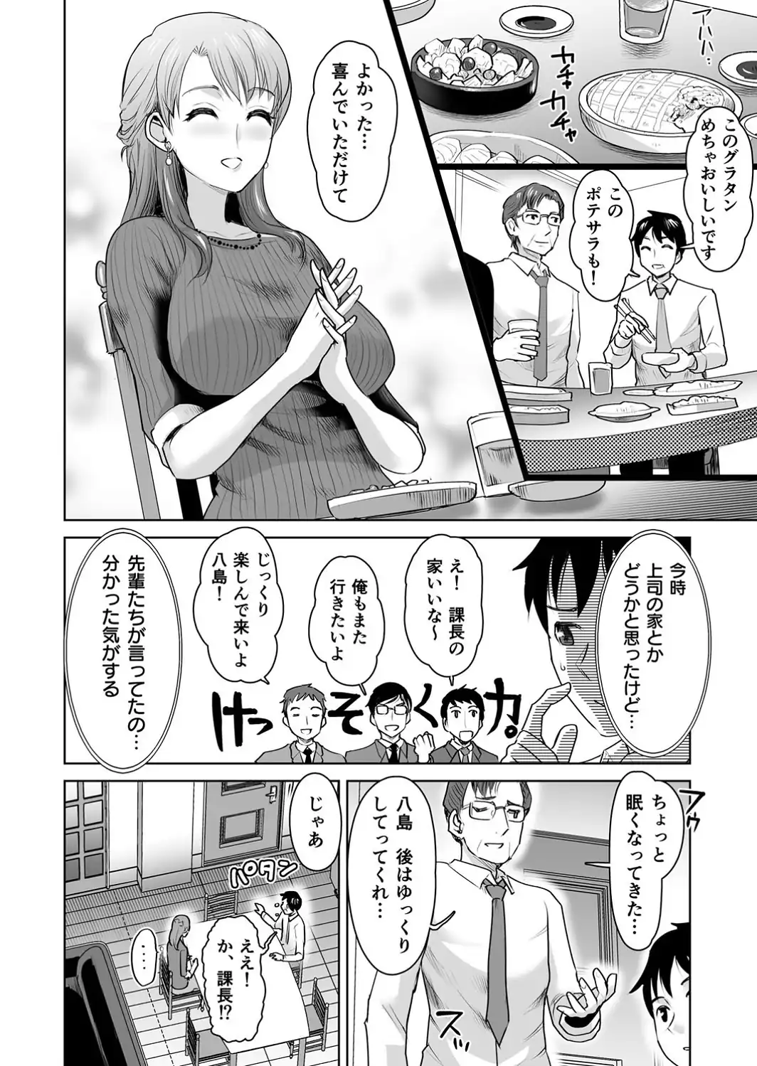 私立3P学園【18禁】-サンプル画像33