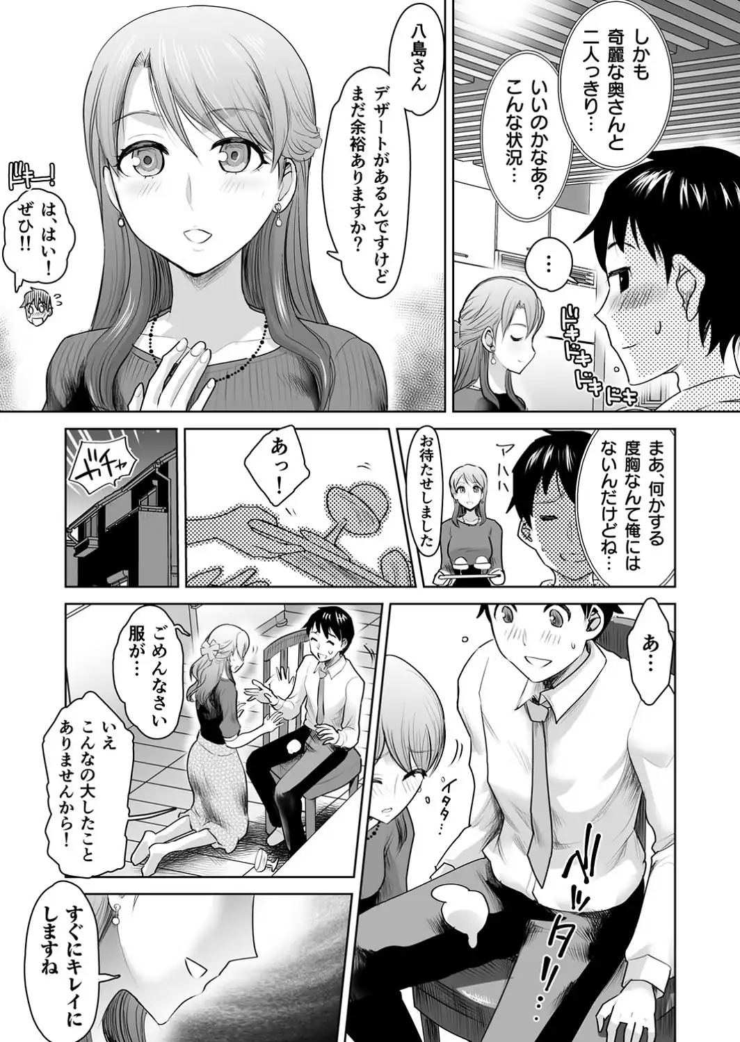 私立3P学園【18禁】-サンプル画像34