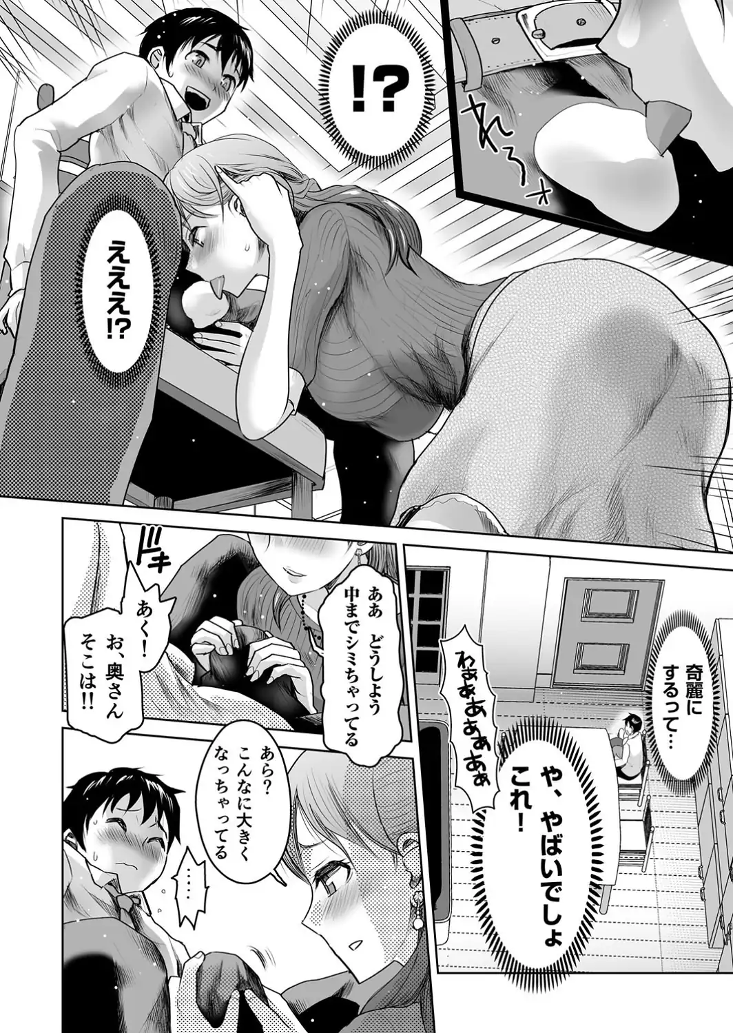 私立3P学園【18禁】-サンプル画像35