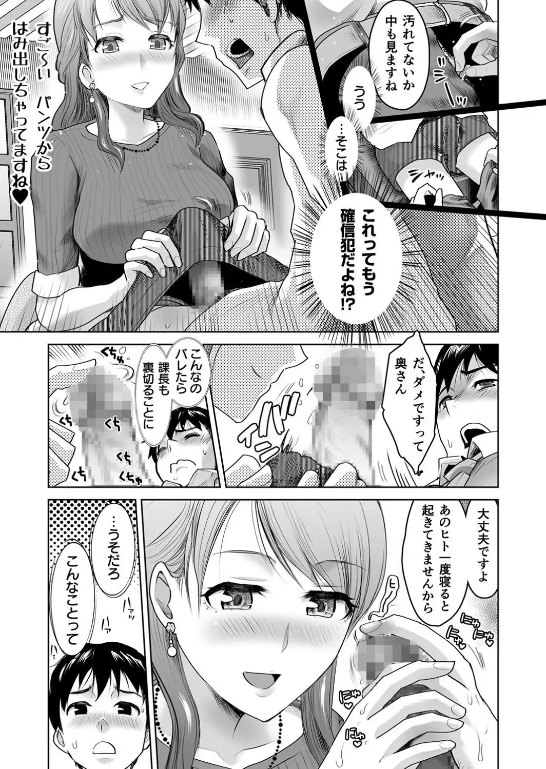 私立3P学園【18禁】-サンプル画像36