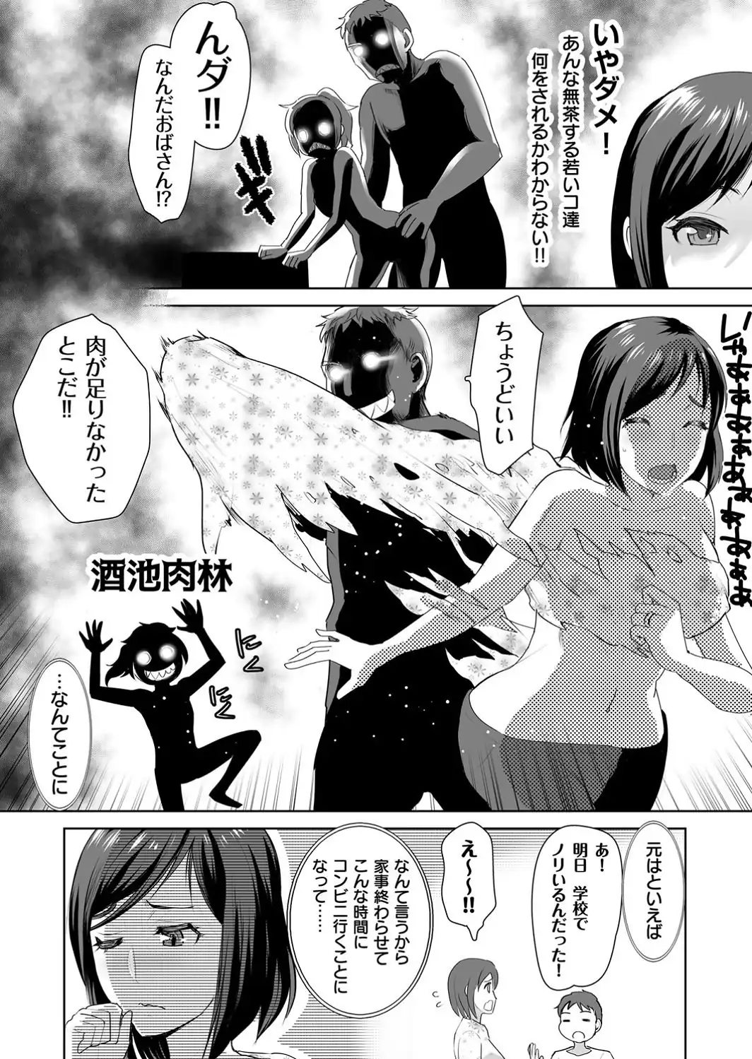 私立3P学園【18禁】-サンプル画像39