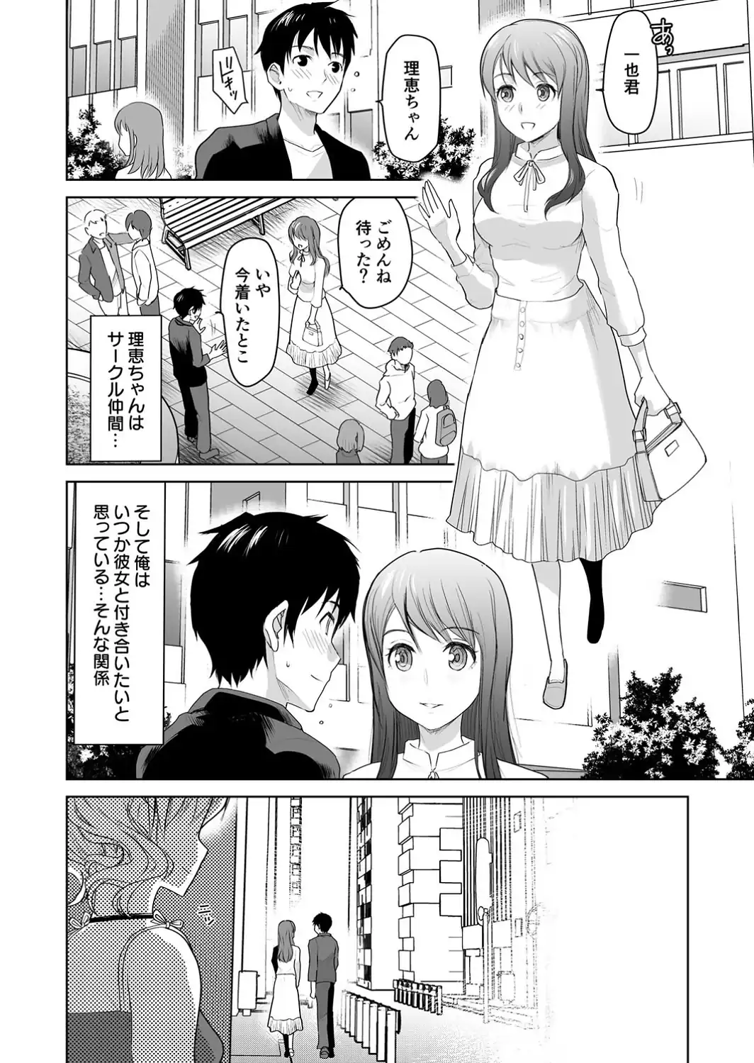 私立3P学園【18禁】-サンプル画像4