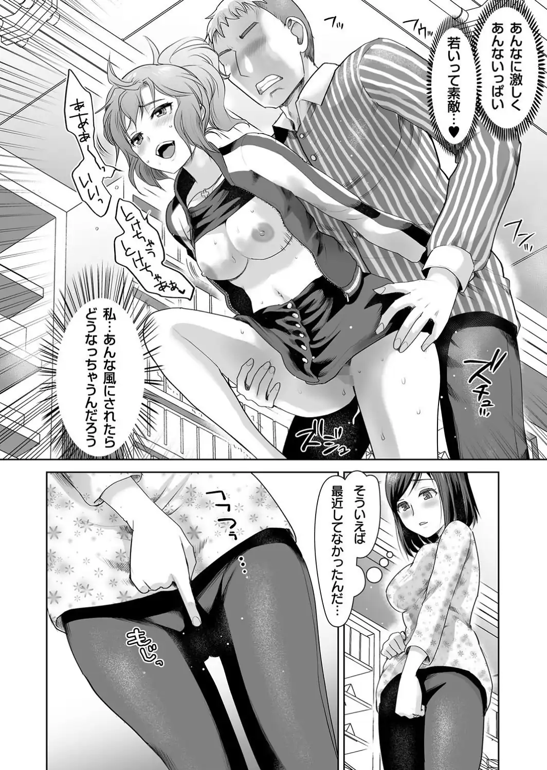私立3P学園【18禁】-サンプル画像41